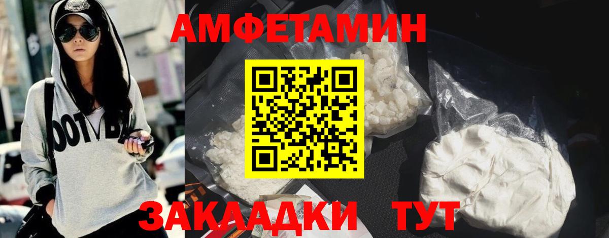 Amphetamine VHQ Избербаш