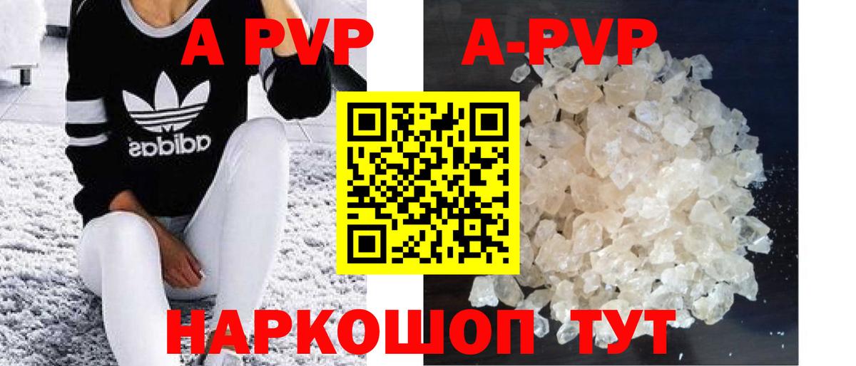 A-PVP VHQ  Вход с VPN  Избербаш 