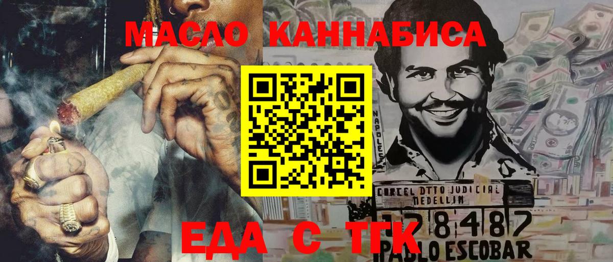 Избербаш  Cannafood марихуана  Вход с VPN 