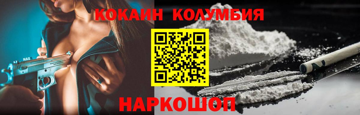 Кокаин VHQ  Вход с VPN  Избербаш  КОКАИН Боливия 
