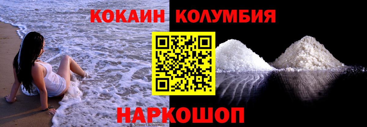 КОКАИН Эквадор Избербаш