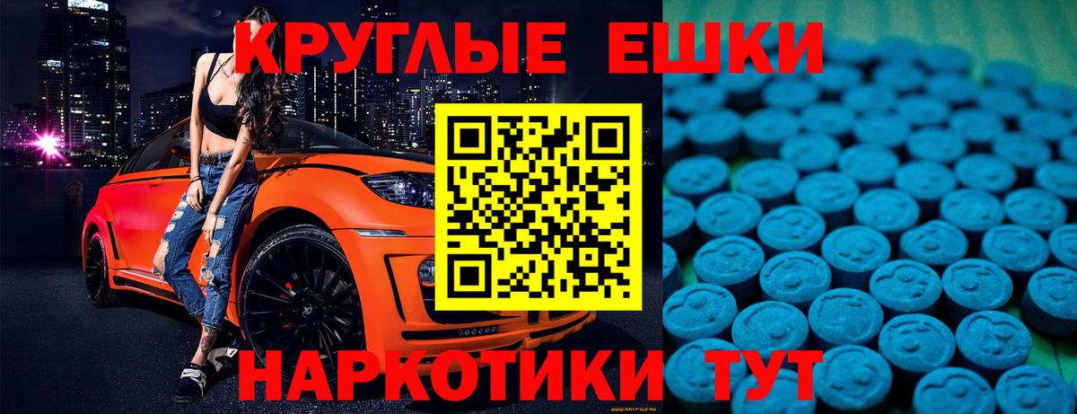 Ecstasy  ЭКСТАЗИ XTC  Ecstasy 99%  Вход с VPN  Избербаш 