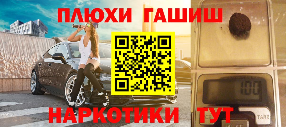 Избербаш  Гашиш убойный  Вход с VPN 