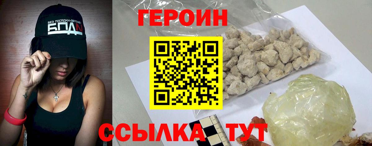 ГЕРОИН VHQ Избербаш