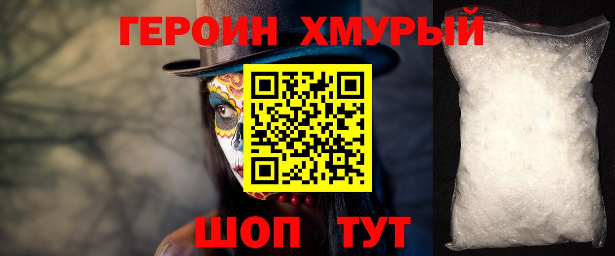 Героин афганец  Вход с VPN  Избербаш 