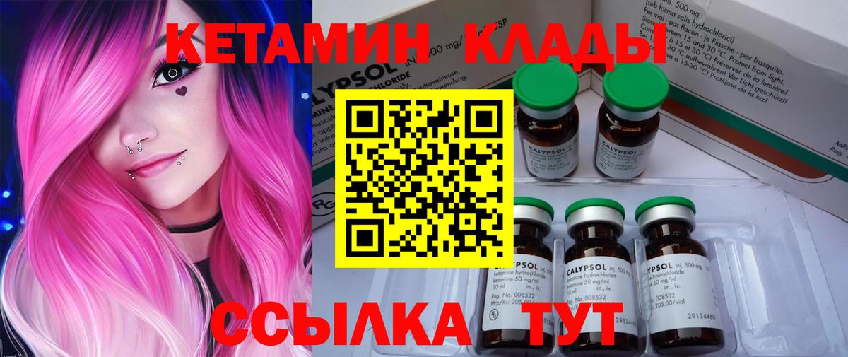 Кетамин ketamine  КЕТАМИН VHQ  Вход с VPN  Избербаш 