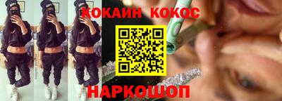 кокс Беслан