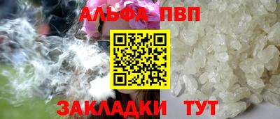 мет Бийск