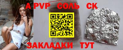 мет Бийск