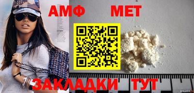 мет Бийск