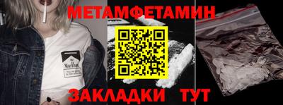 мет Бийск