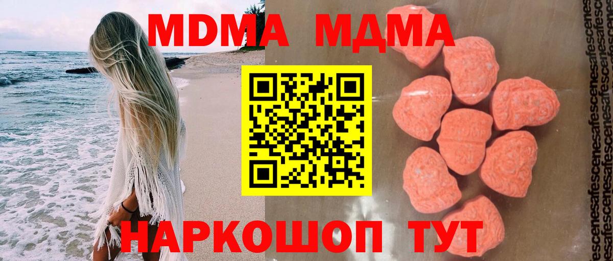 МДМА Molly  Вход с VPN  Избербаш  МДМА молли 