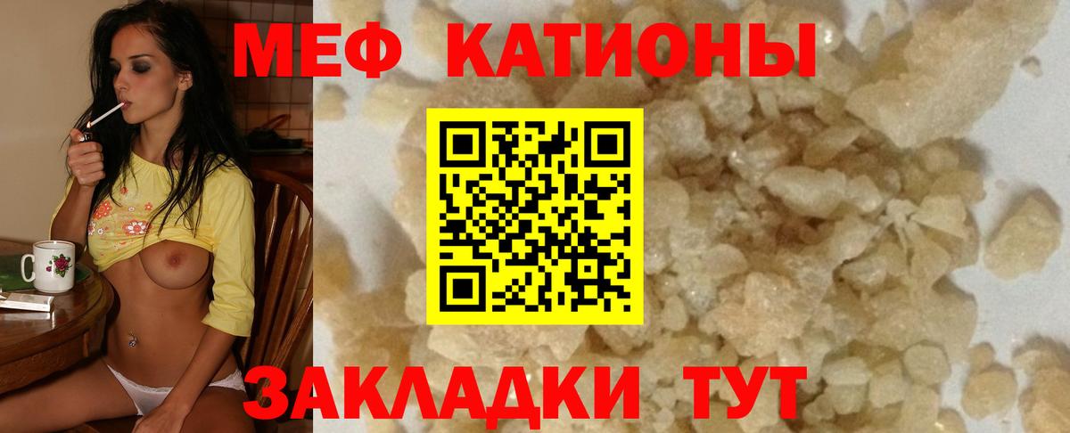 МЯУ-МЯУ кристаллы  Вход с VPN  Меф  Избербаш 
