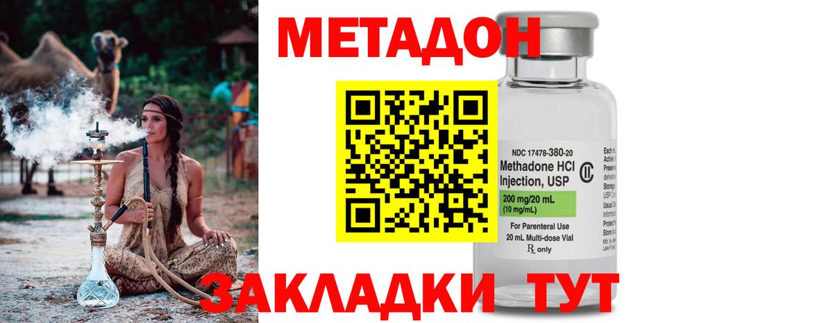 МЕГА как зайти  МЕТАДОН мёд  Вход с VPN  Избербаш 