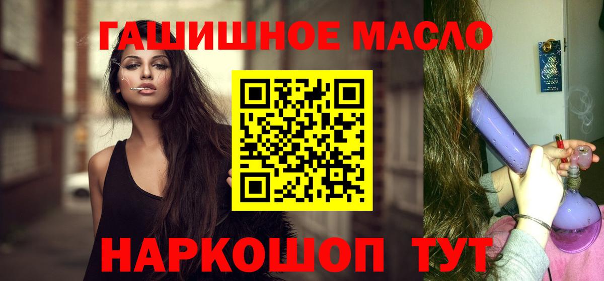 Избербаш  ТГК THC oil  Вход с VPN 